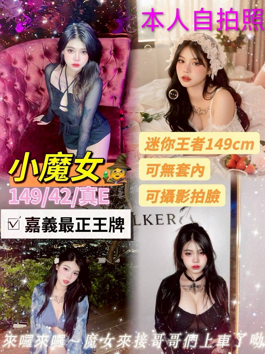 高雄 晴兒 超兇身材類型 38D|26